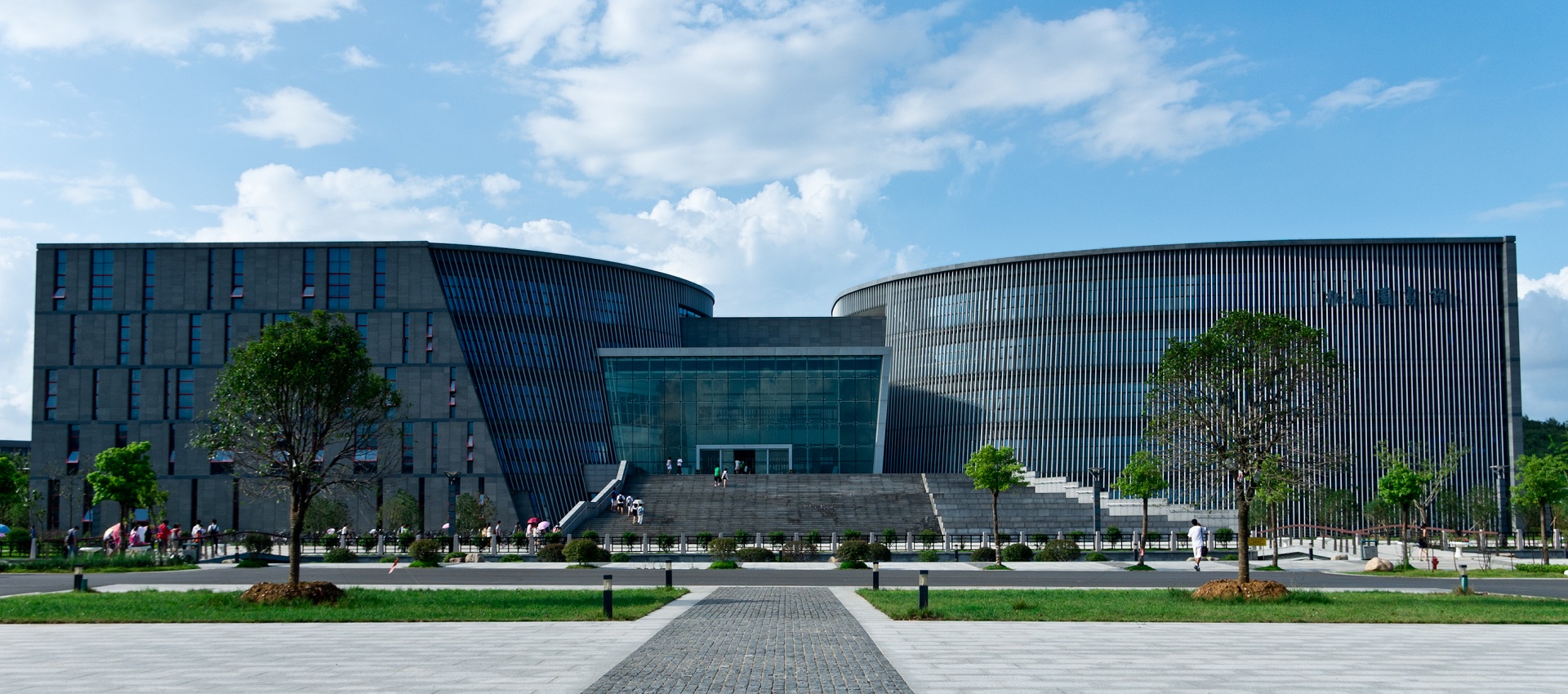 Nanjing University