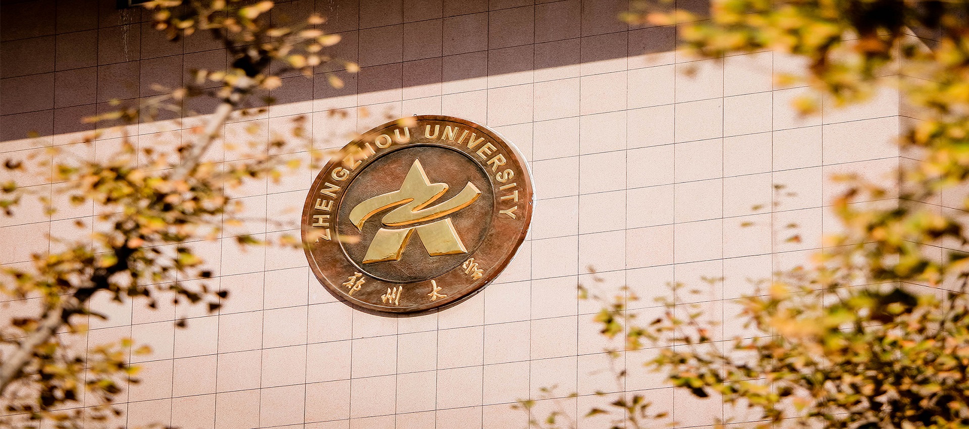 Zhengzhou University