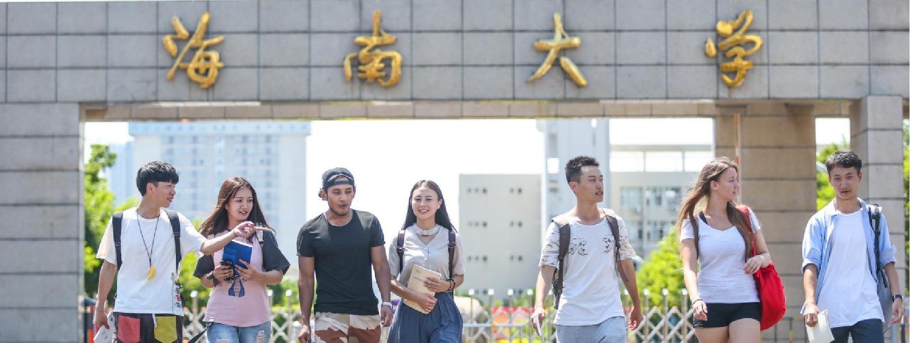 Hainan University