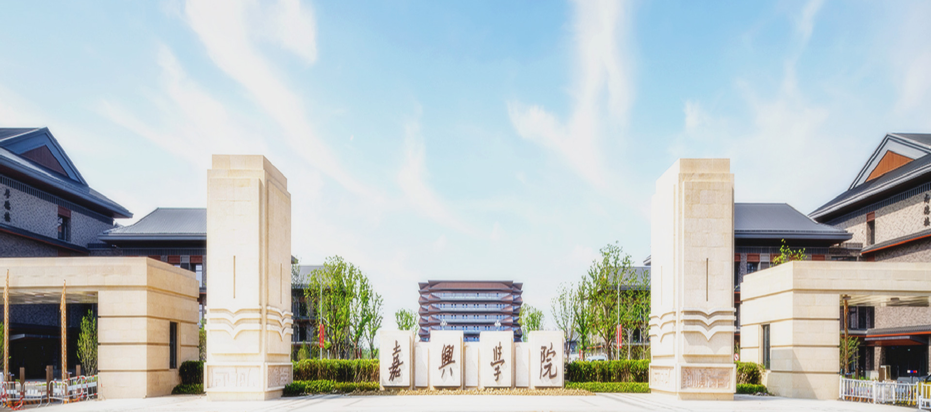 Jiaxing University