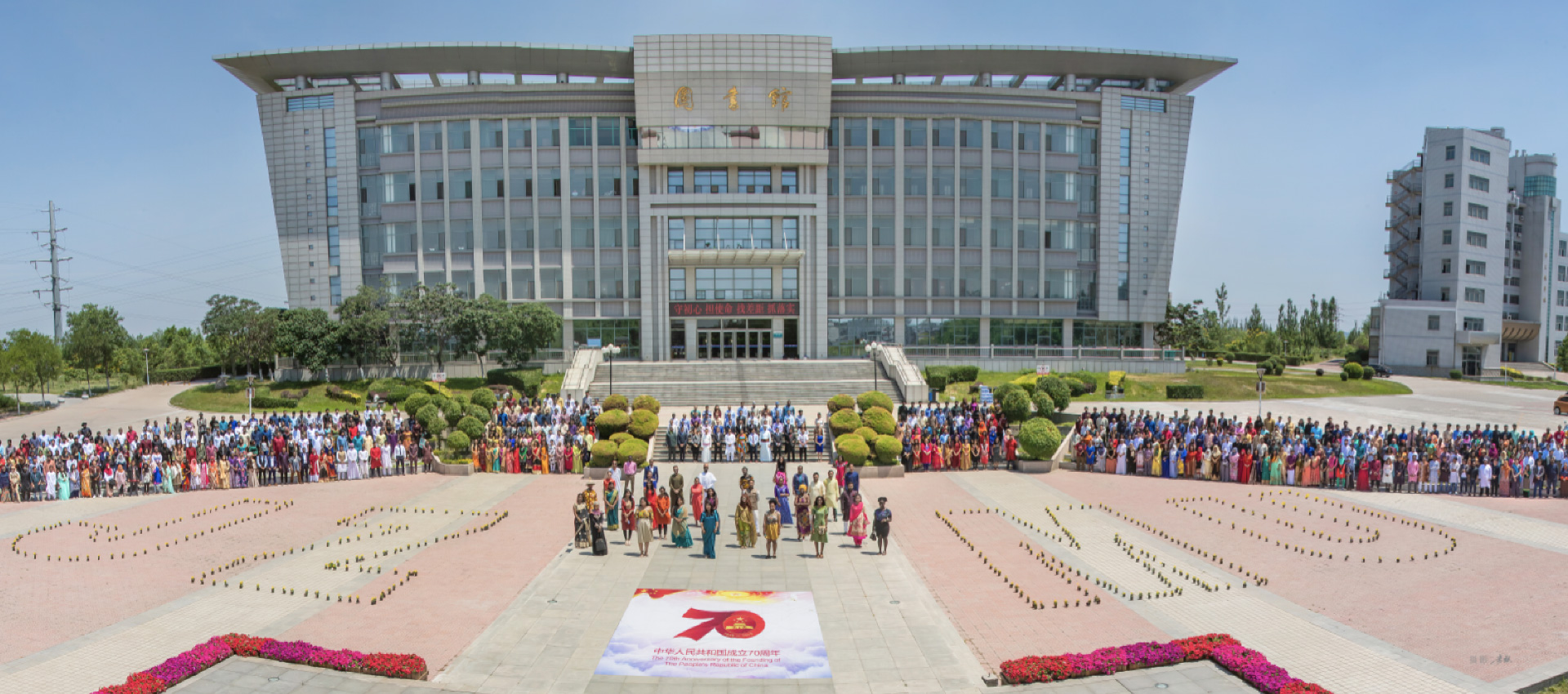 Jinzhou Medical University