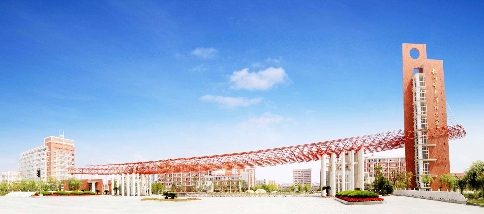 Hangzhou Dianzi University