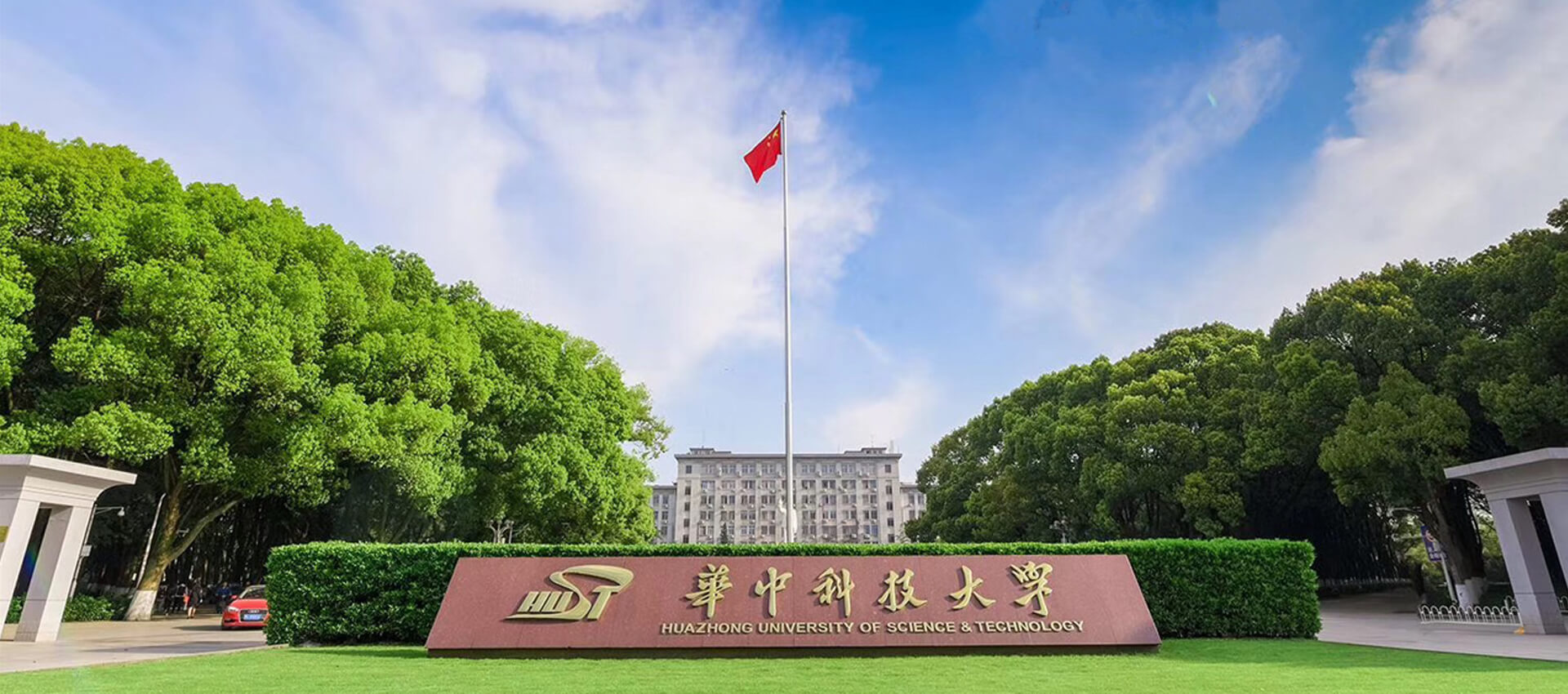 Huazhong University of Science and Technology
