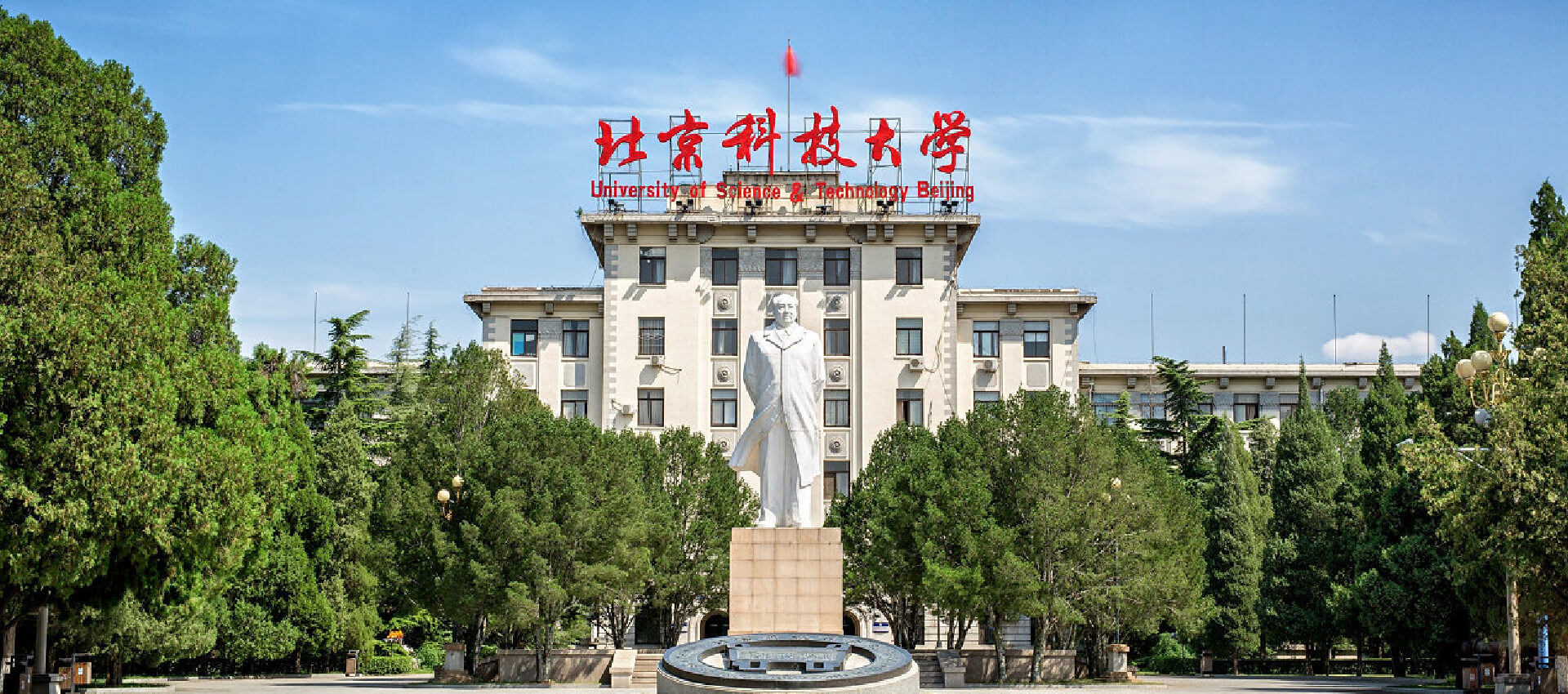 University of Science and Technology Beijing