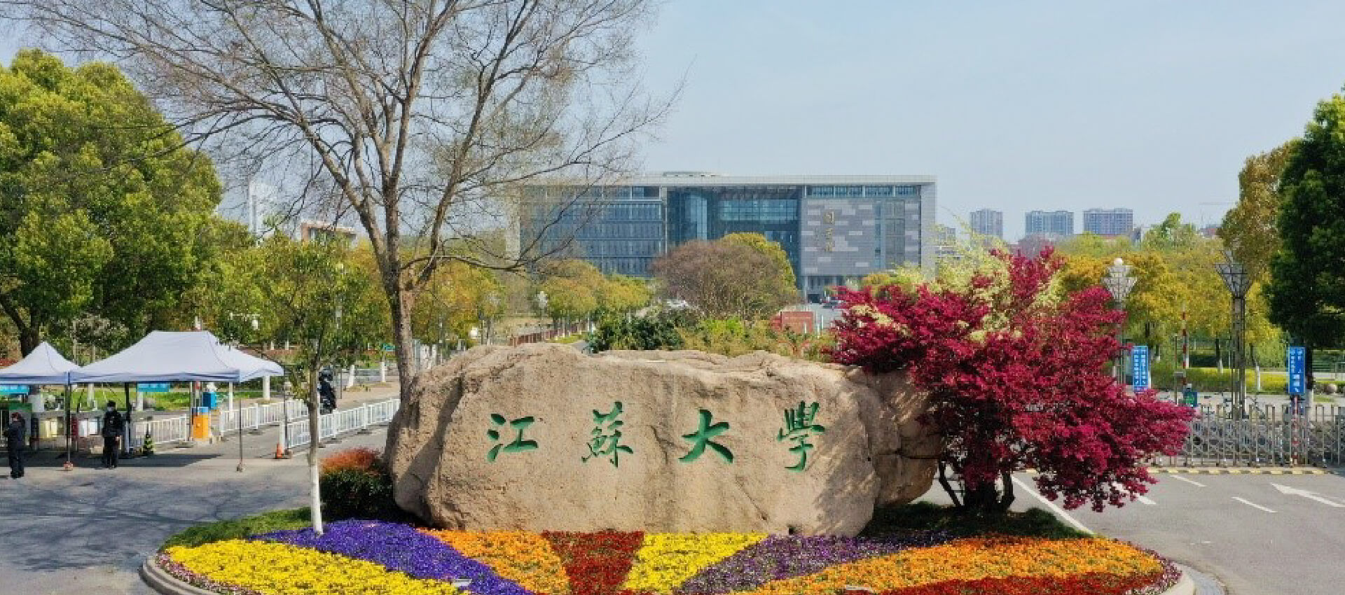 Jiangsu University